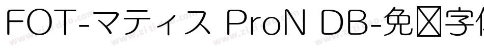 FOT-マティス ProN DB字体转换